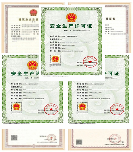 房地产开发企业资质证书